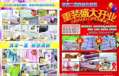 極致觸感，匠心傳承——皮革家紡與家紡單頁設計指南