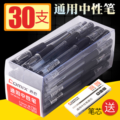 得力中性筆批發(fā) 高品質(zhì)文具助力學(xué)習(xí)與辦公
