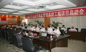 大運汽車啟動企業(yè)信息化管理系統(tǒng)工程 開啟智能制造新篇章